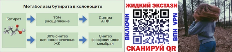БУТИРАТ оксибутират  наркошоп  Тотьма 