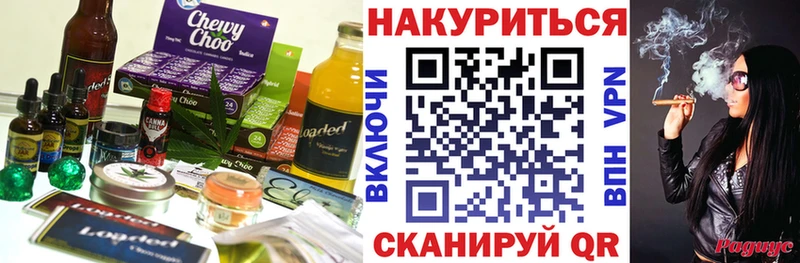Cannafood марихуана  Тотьма 