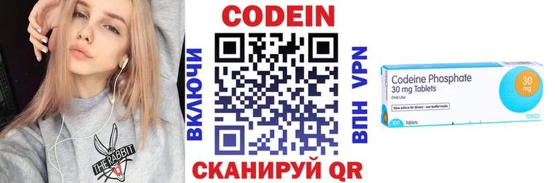 Codein Purple Drank  купить закладку  Тотьма 