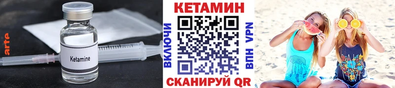 КЕТАМИН VHQ  Тотьма 