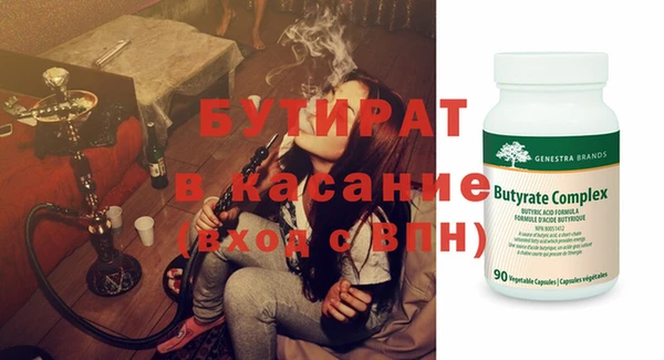 стаф Бронницы