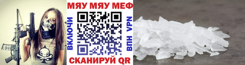 МЕФ кристаллы  Тотьма 