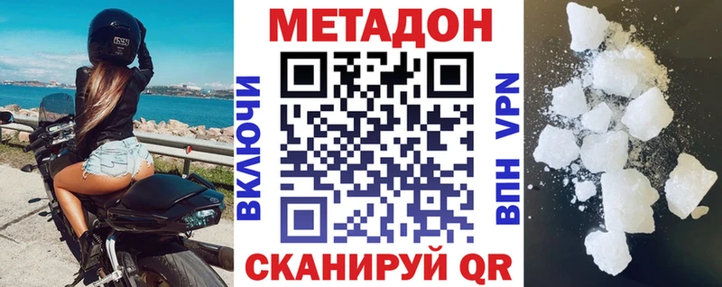 ссылка на мегу ТОР  Тотьма  Метадон мёд 